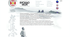 Desktop Screenshot of bushido-mon.ru